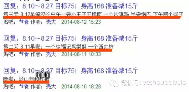 郑爽暴瘦减肥法是什么方法?她绝食20天瘦 郑爽暴瘦减肥法是什么方法?她绝食20天瘦