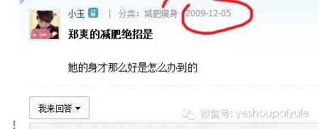 郑爽暴瘦减肥法是什么方法?她绝食20天瘦 郑爽暴瘦减肥法是什么方法?她绝食20天瘦