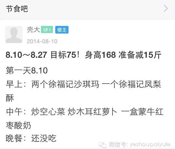 郑爽暴瘦减肥法是什么方法?她绝食20天瘦 郑爽暴瘦减肥法是什么方法?她绝食20天瘦