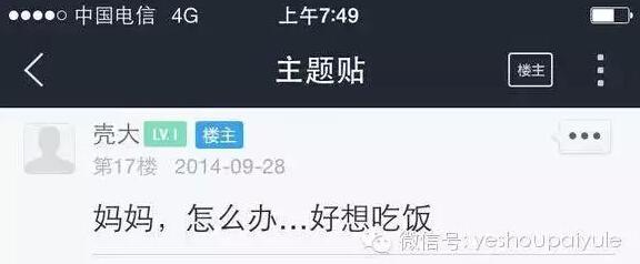 郑爽暴瘦减肥法是什么方法?她绝食20天瘦 郑爽暴瘦减肥法是什么方法?她绝食20天瘦