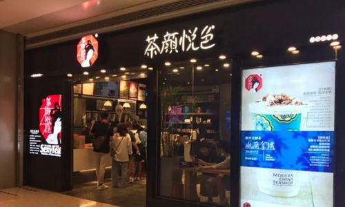 茶颜悦色再次道歉发声明(茶颜悦色反诉)