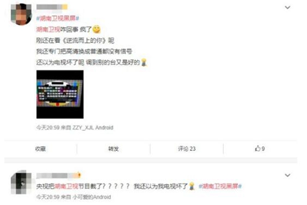 湖南卫视黑屏什么情况(网络电视一播放节目就黑屏)