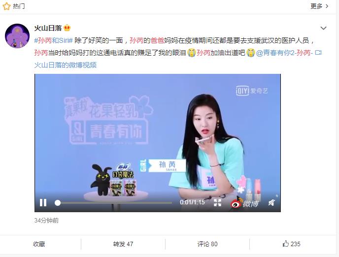 孙芮为什么叫孙强、孙鸡、三哥、撕纸女孩 孙芮为什么叫孙强、孙鸡、三哥、撕纸女孩