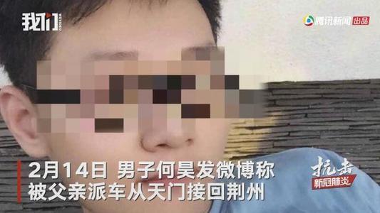 何昊道歉书原文坑爹事件始末