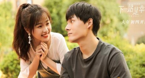 下一站是幸福电视剧结局配角在一起了吗(电视剧下一站是幸福剧情介绍大结局)