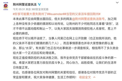 何昊道歉书原文坑爹事件始末