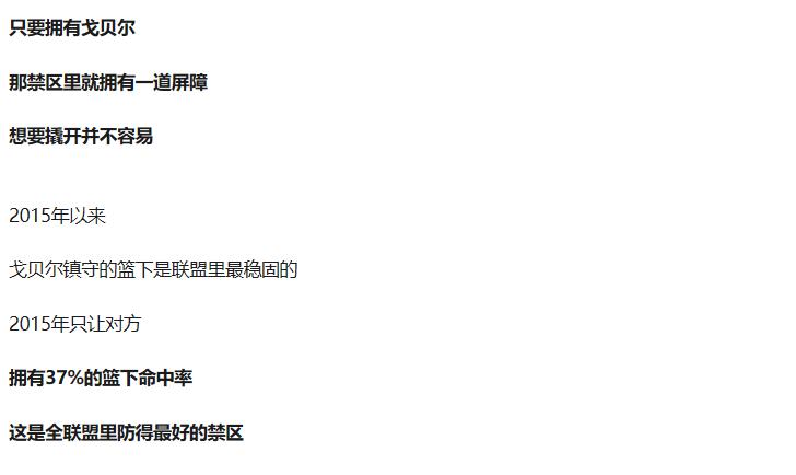 戈贝尔为什么叫法国吴彦祖