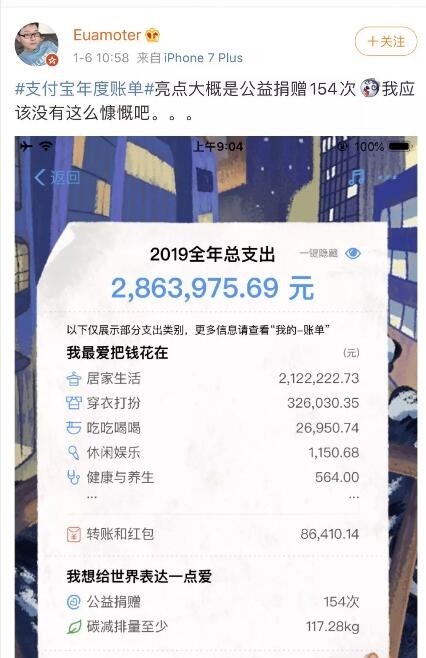 何昊道歉书原文坑爹事件始末