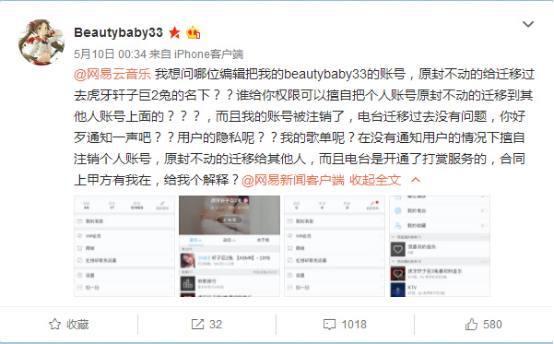 轩子巨2兔网易云电台为什么没了？她cos