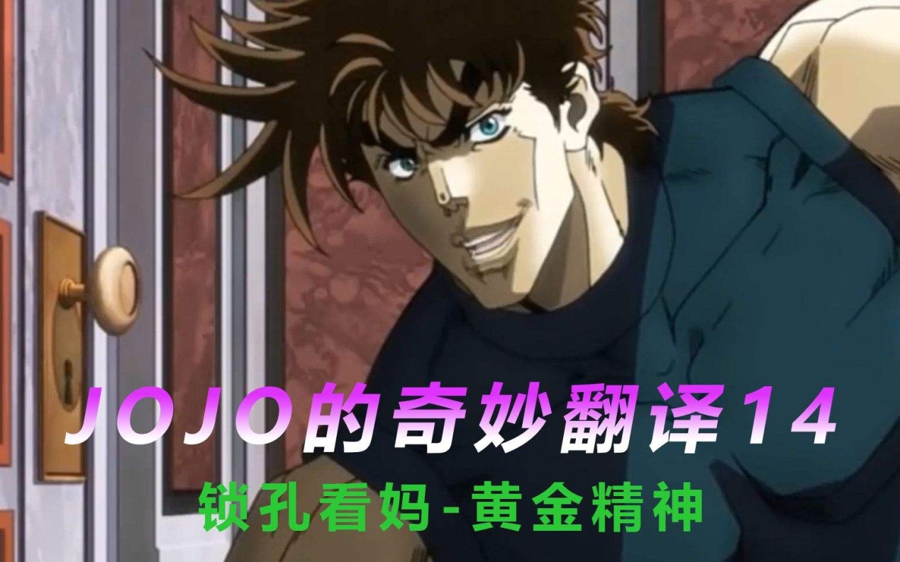 锁孔看妈是什么梗(锁孔看妈台词) 锁孔看妈是什么梗(锁孔看妈台词)