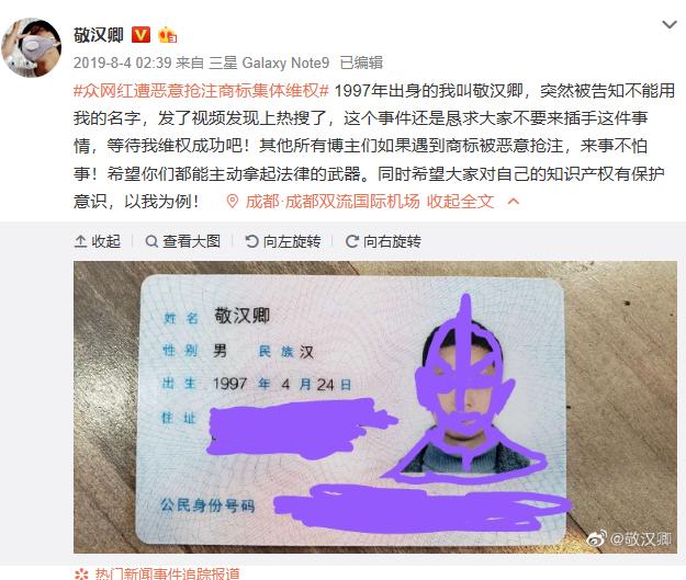 敬汉卿为什么叫死神之子(死神他爹敬汉卿)