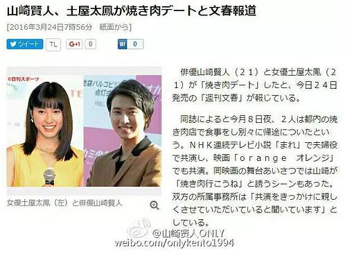 土屋太凤为什么叫tao?土屋太凤身高体重 土屋太凤为什么叫tao?土屋太凤身高体重