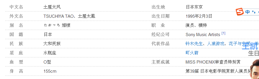 土屋太凤为什么叫tao?土屋太凤身高体重 土屋太凤为什么叫tao?土屋太凤身高体重