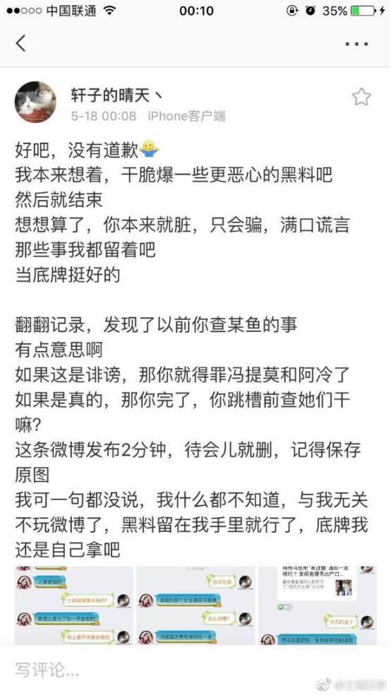 轩子巨2兔网易云电台为什么没了？她cos