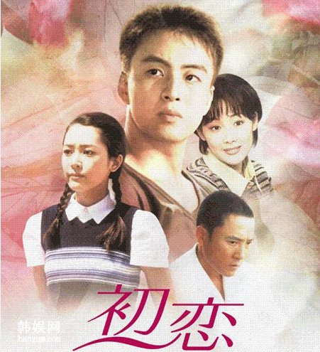 李升燕在初恋里的剧照 李升燕在初恋里的剧照