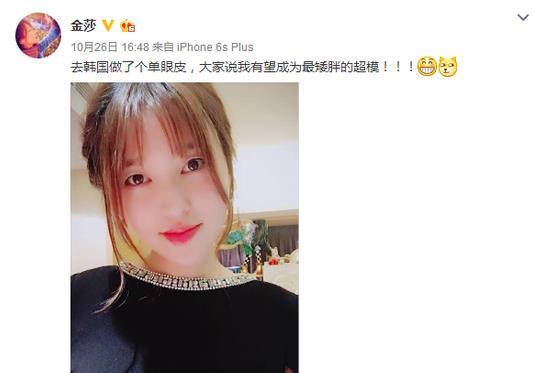 为什么大家都讨厌金莎?金莎整容前后照片 为什么大家都讨厌金莎?金莎整容前后照片