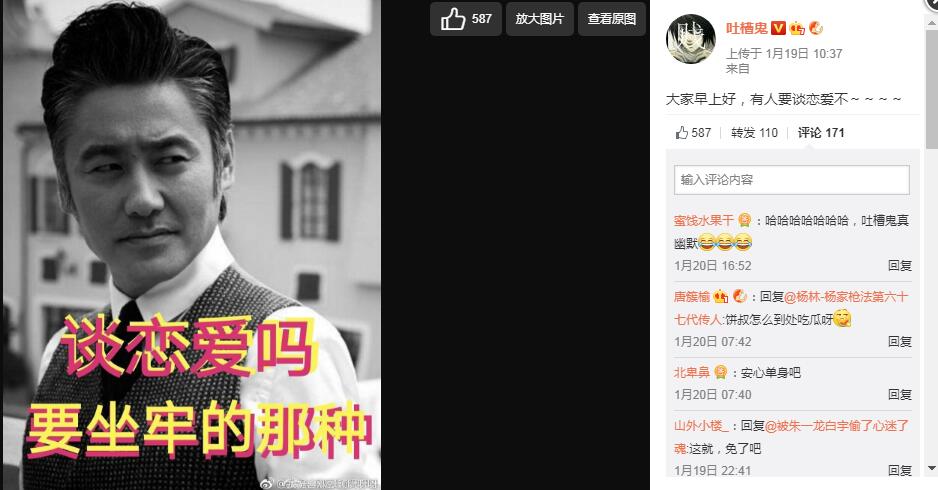 微博上的吐槽鬼是谁真名是史海涛吗？吐槽鬼