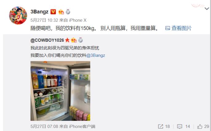 3bangz是富二代吗他为什么这么有钱