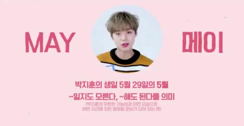 朴志训的应援色是什么、他嘴巴怎么了？