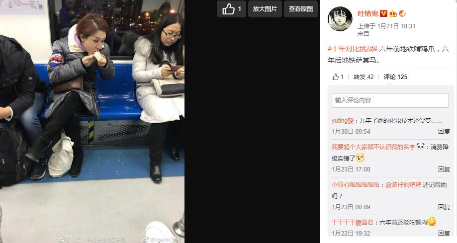 微博上的吐槽鬼是谁真名是史海涛吗？吐槽鬼