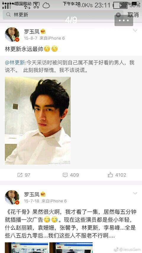 林更新偶像是周杰伦?林更新微博撩骚凤姐截 林更新偶像是周杰伦?林更新微博撩骚凤姐截