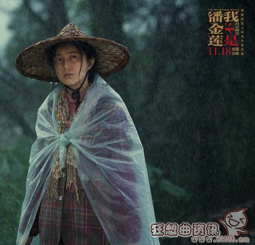 我不是潘金莲电影哪时候上映？我不是潘金莲