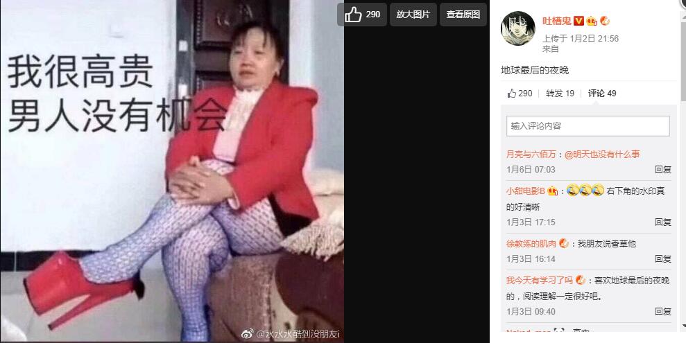 微博上的吐槽鬼是谁真名是史海涛吗？吐槽鬼