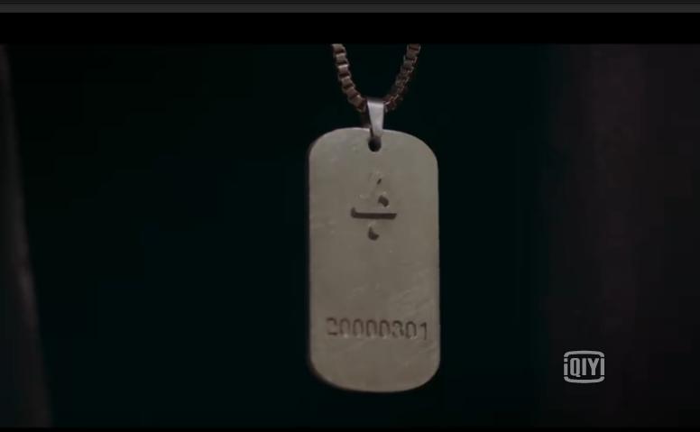 胡天在鬼市输入的20000301数字密码 胡天在鬼市输入的20000301数字密码