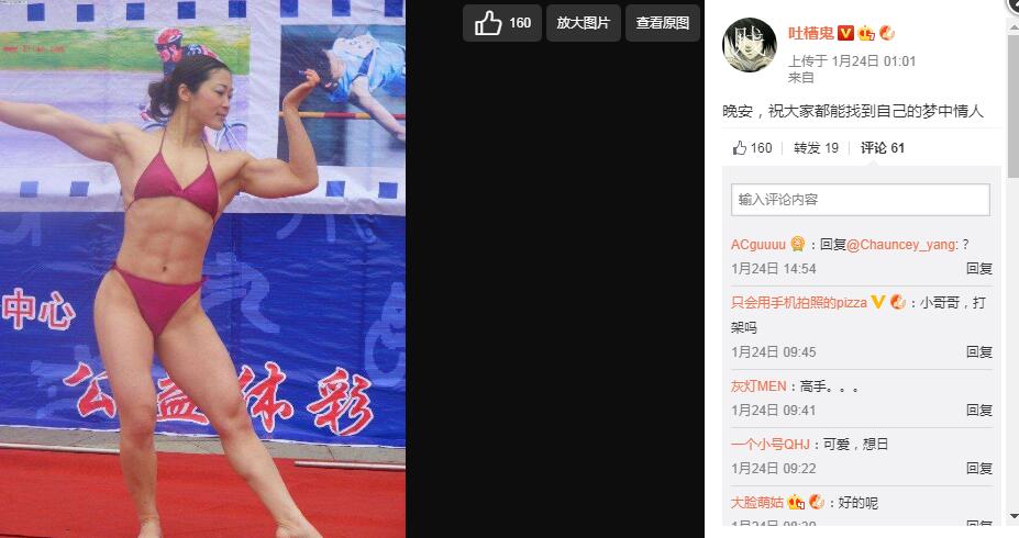 微博上的吐槽鬼是谁真名是史海涛吗？吐槽鬼