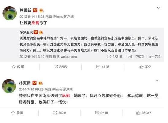 林更新偶像是周杰伦?林更新微博撩骚凤姐截 林更新偶像是周杰伦?林更新微博撩骚凤姐截