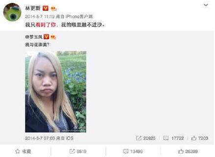 林更新偶像是周杰伦?林更新微博撩骚凤姐截 林更新偶像是周杰伦?林更新微博撩骚凤姐截