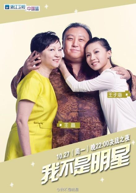 王晶妻子照片曝光(王晶现任老婆)