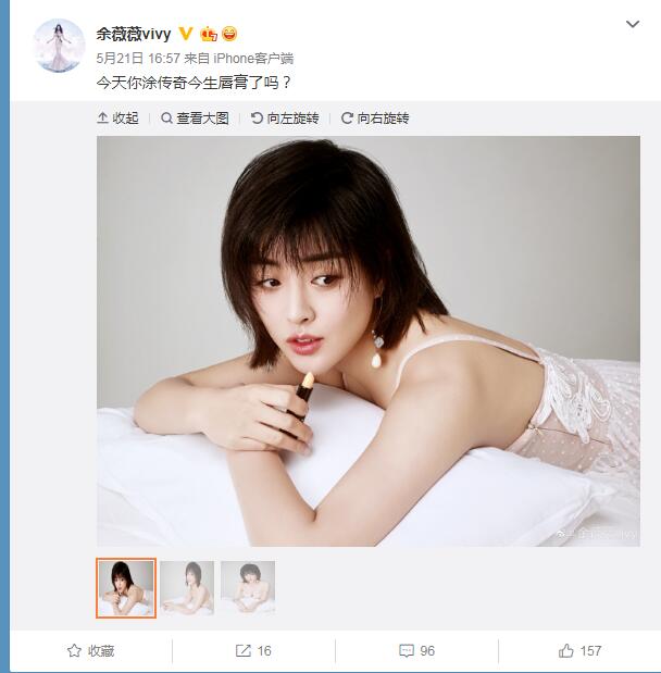 余薇薇做微商是真的吗(微商薇薇工作室)