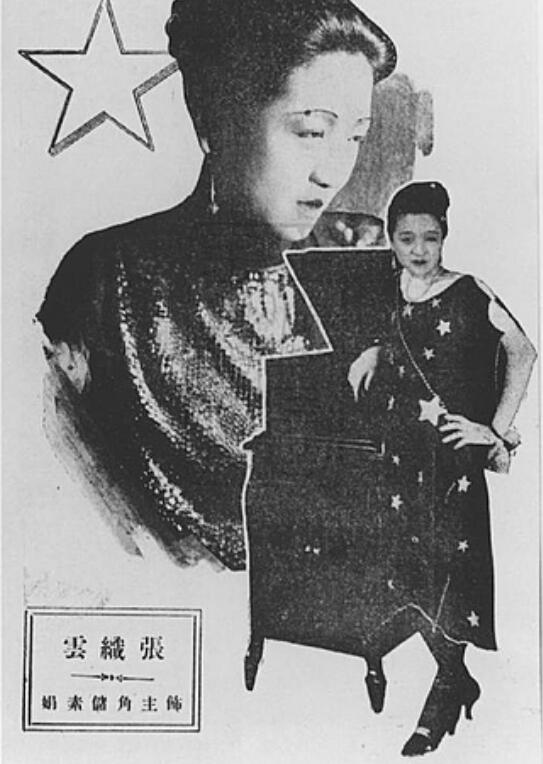 张织云年轻和老年时候的对比照片 张织云年轻和老年时候的对比照片