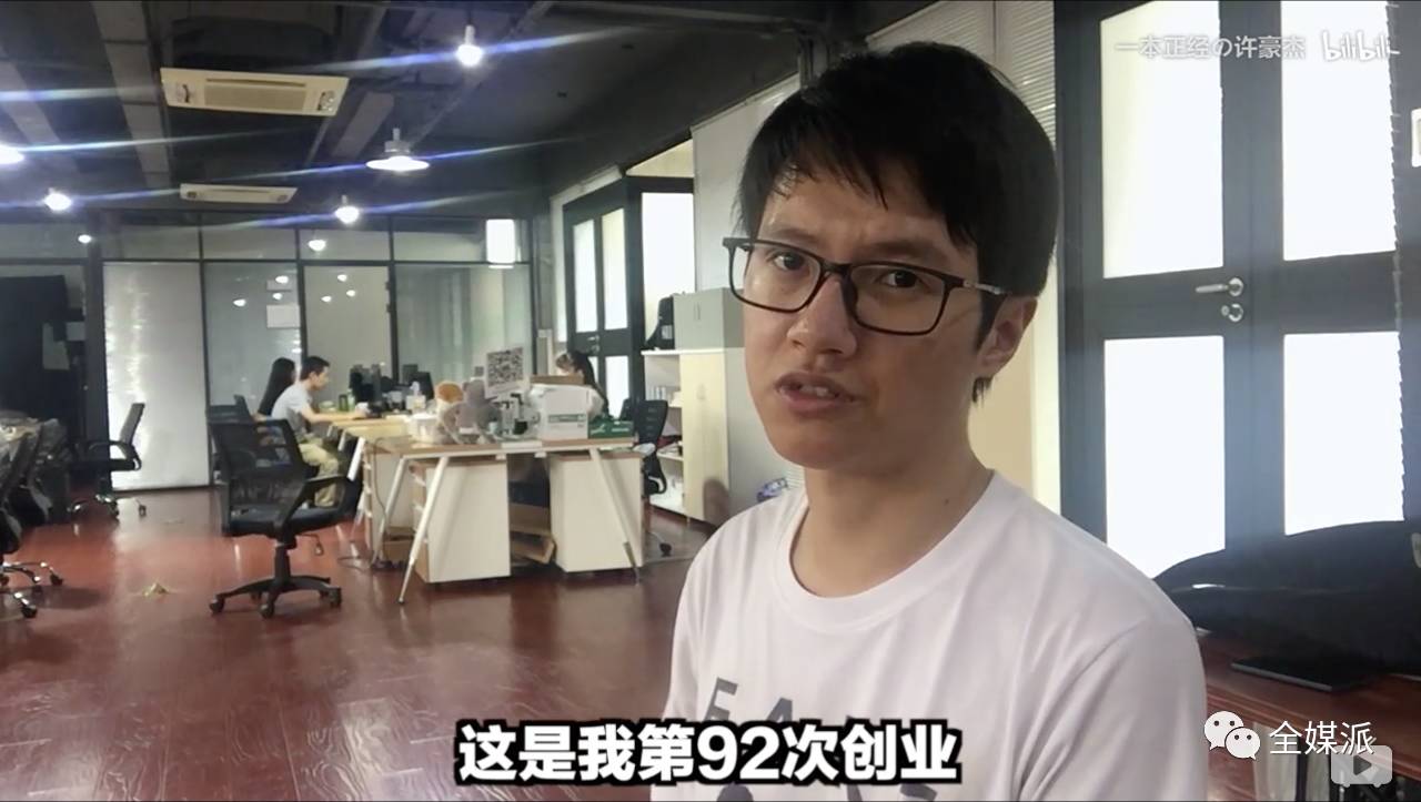 许豪杰为什么被称为创业之神？许豪杰的个人(许豪杰怎么样了)