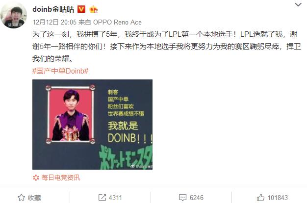 Doinb为什么叫影流之主、金叫唤(doinb影流之主gif)