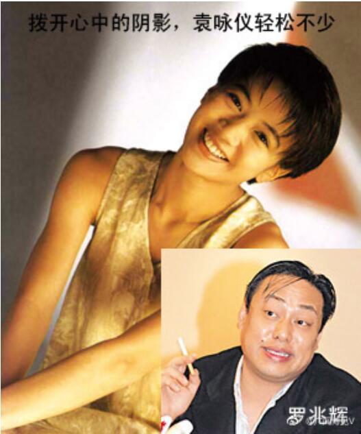 袁咏仪被哪个富豪包过吗？袁咏仪的过去很乱