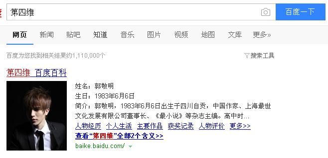 郭敬明为什么叫小四？郭敬明宝马车比身高图(郭敬明是小4)