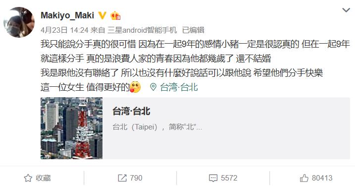 Makiyo为什么在日本人脉广受欢迎