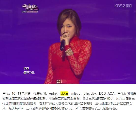 sistar是几代女团(为什么sistar是韩国三大女团)