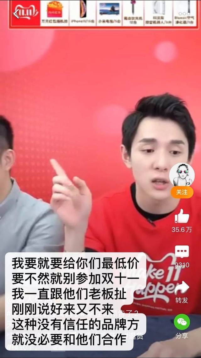 李佳琦被百雀羚放鸽子是怎么回事