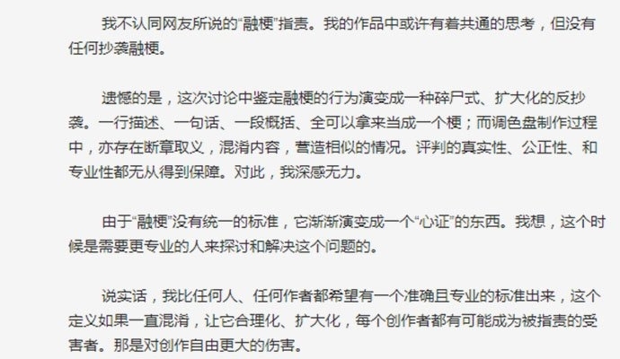 玖月晞否认抄袭融梗(玖月晞抄了吗) 玖月晞否认抄袭融梗(玖月晞抄了吗)