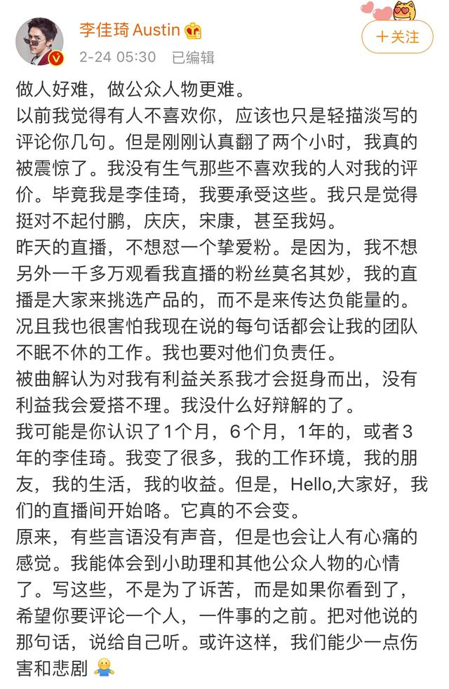 李佳琦被百雀羚放鸽子是怎么回事