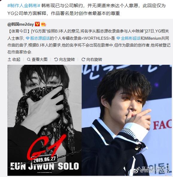 金韩彬为什么叫YG太子、鹌鹑蛋 金韩彬为什么叫YG太子、鹌鹑蛋