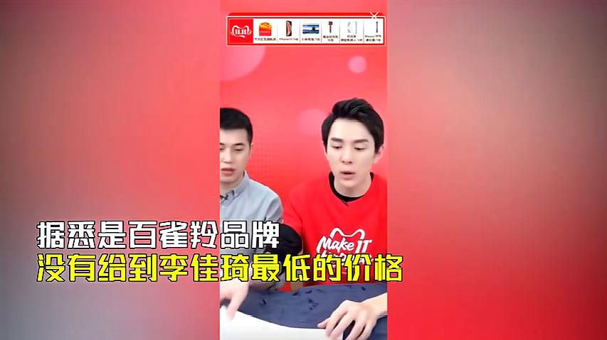 李佳琦被百雀羚放鸽子是怎么回事