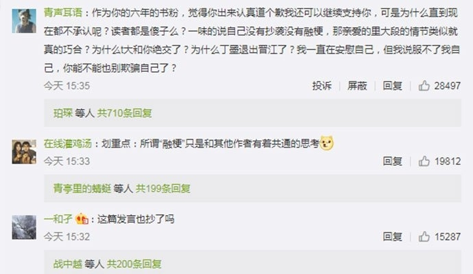 玖月晞否认抄袭融梗(玖月晞抄了吗) 玖月晞否认抄袭融梗(玖月晞抄了吗)