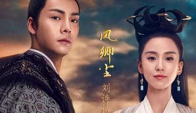 凤卿尘和凌王是什么结局？双时空设置又是什(元凌知道凤卿尘从另一时空来是第几集)