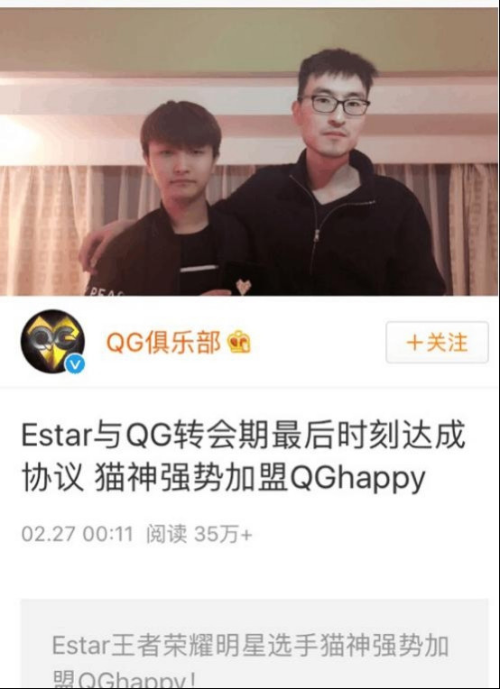 estar猫神为为什么转会去qg?猫神和 estar猫神为为什么转会去qg?猫神和