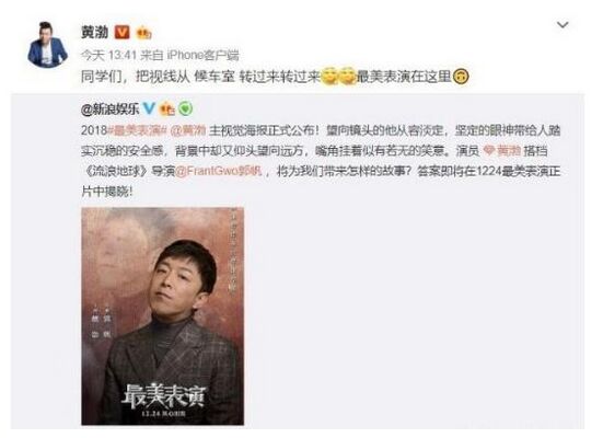 黄渤回应女版黄渤(黄渤女主角) 黄渤回应女版黄渤(黄渤女主角)