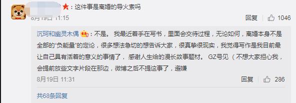 沉珂为什么要自残假死?沉珂是杀马特的鼻祖(沉珂是哪里人) 沉珂为什么要自残假死?沉珂是杀马特的鼻祖(沉珂是哪里人)